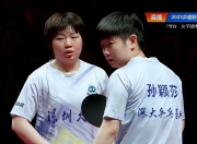  北京首钢决赛爆冷曼城，孙颖莎砍下7记关键球，全场沸腾